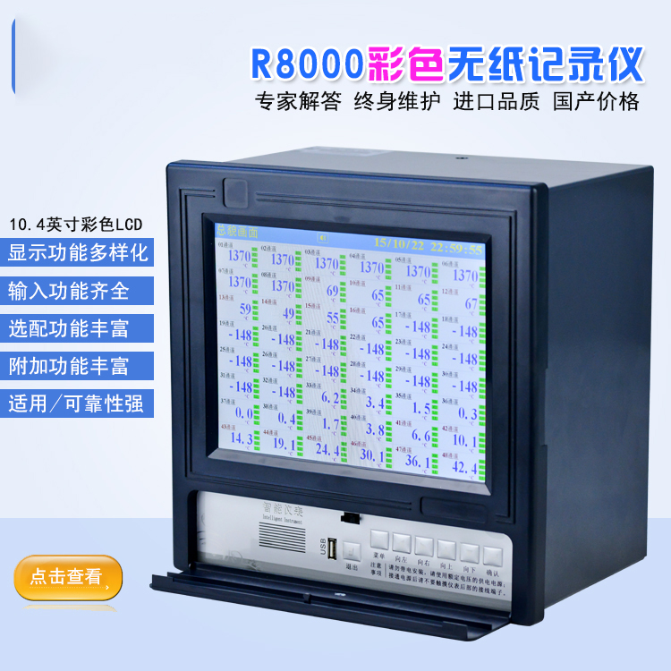 R8000��ɫ�o��ӛ䛃x